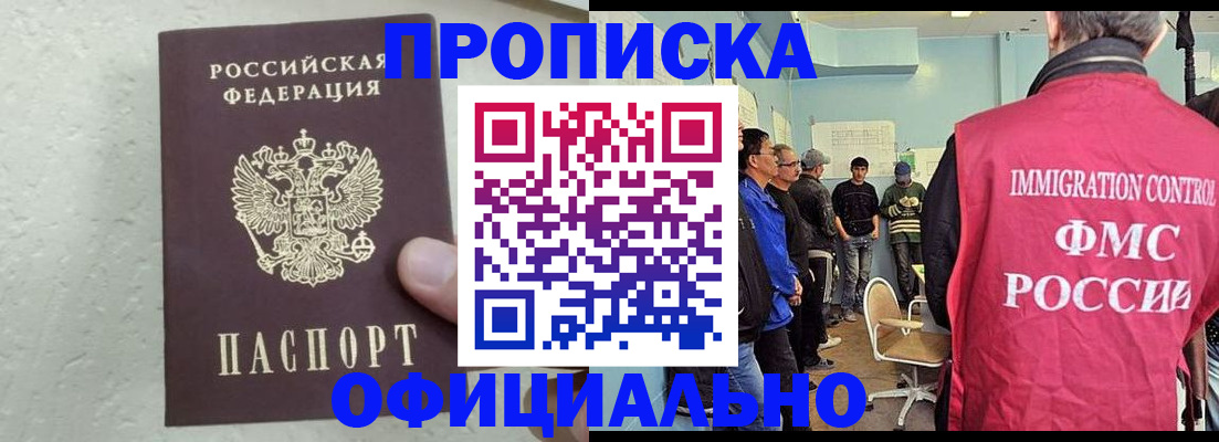 прописка в квартире в Лихославле