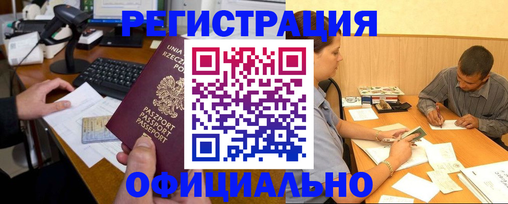 прописка регистрация в Лихославле