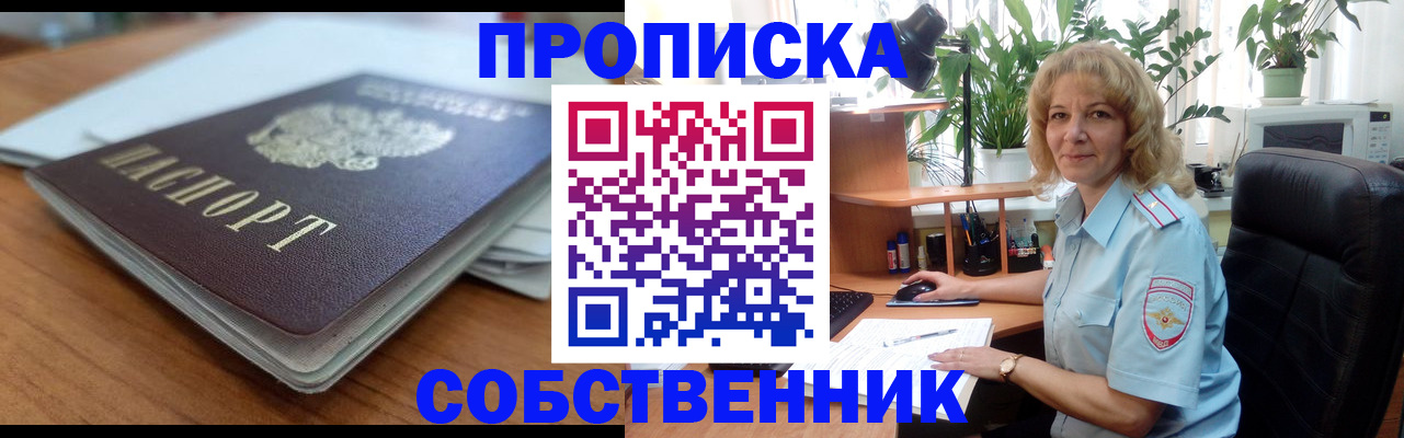 временная регистрация надежно в Лихославле