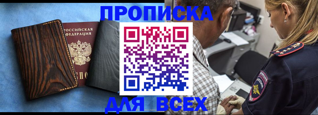 временная регистрация для всех в Лихославле